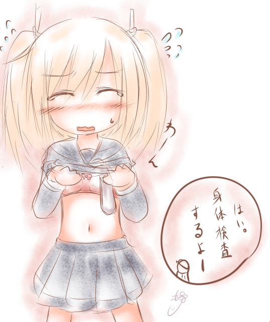 【体操服】身体検査スレ5【胸囲測定】->画像>280枚 